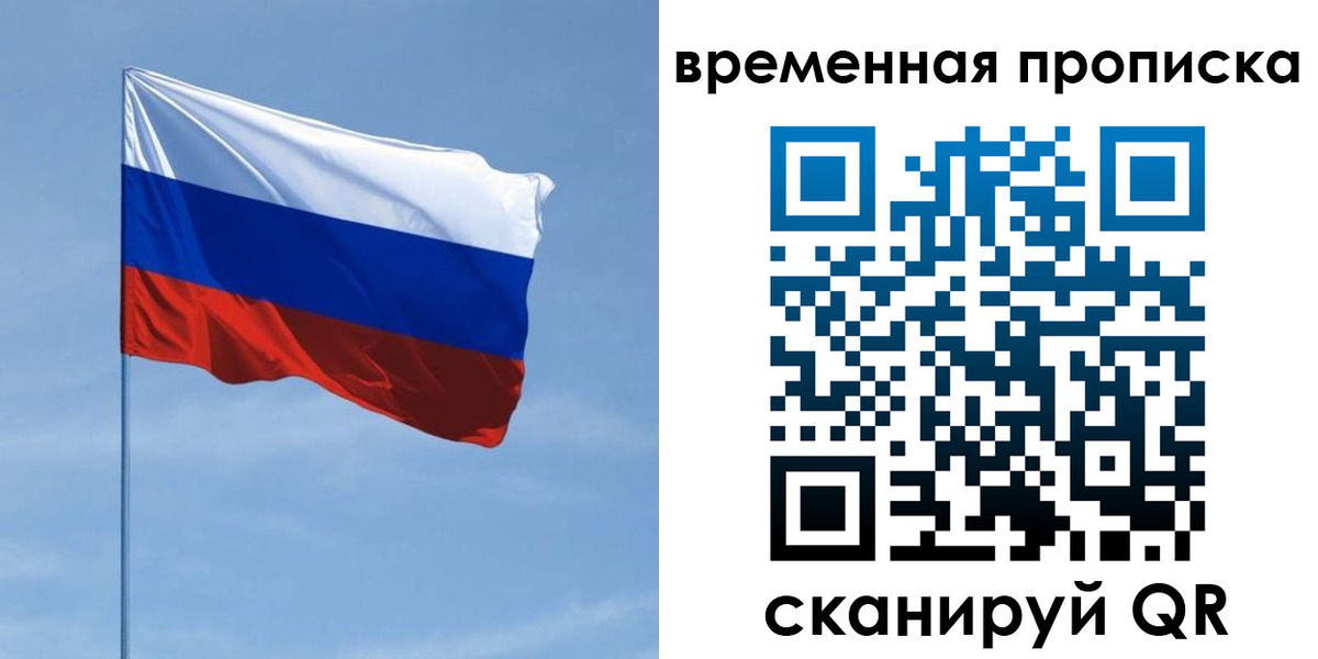 купить прописку в Исилькуле