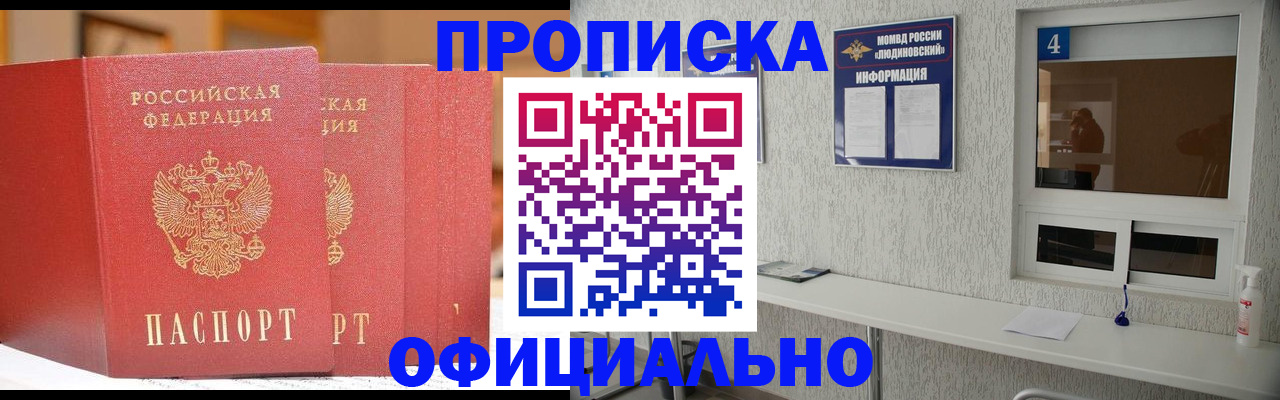 временная регистрация 2025 в Исилькуле