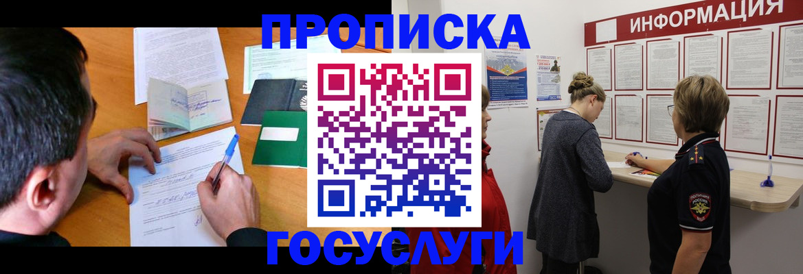 прописка гарантия в Исилькуле