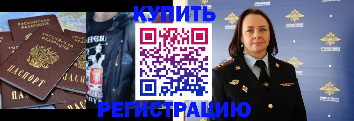 временная прописка в Исилькуле