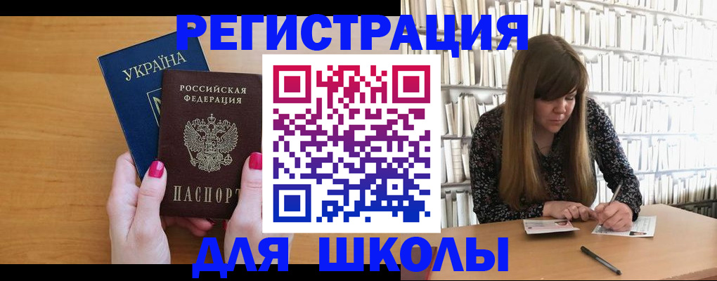 где прописаться в Исилькуле