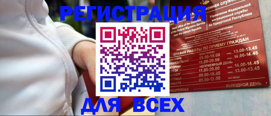 временная регистрация собственник в Исилькуле