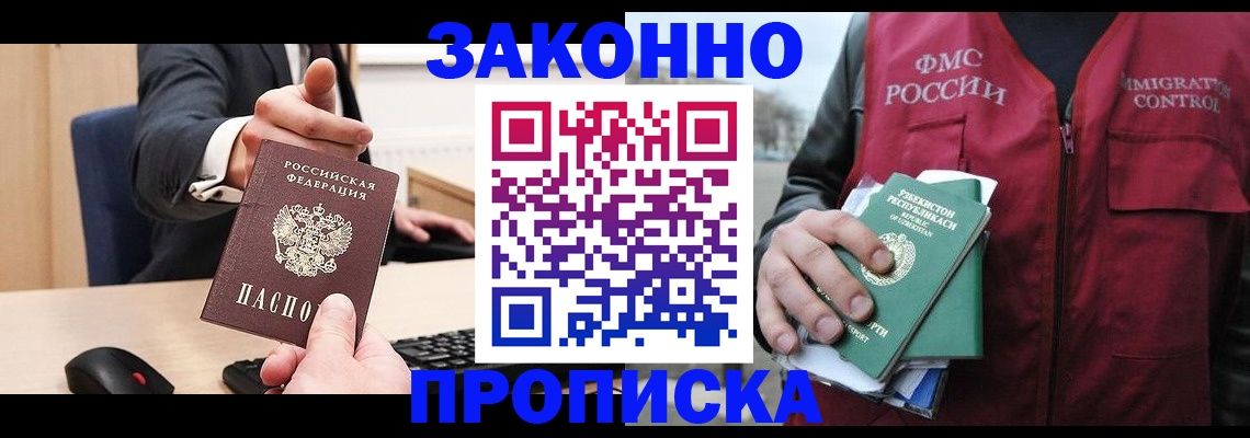 временная регистрация гарантия в Исилькуле
