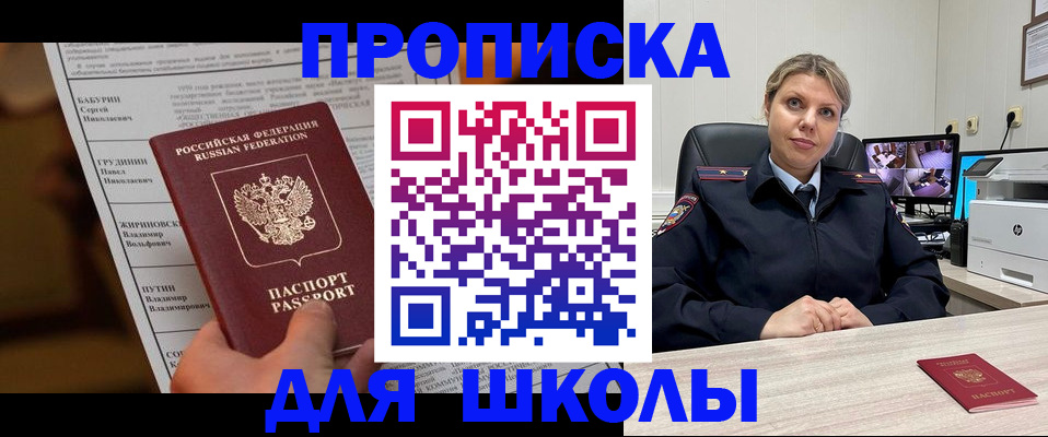 регистрация в Исилькуле
