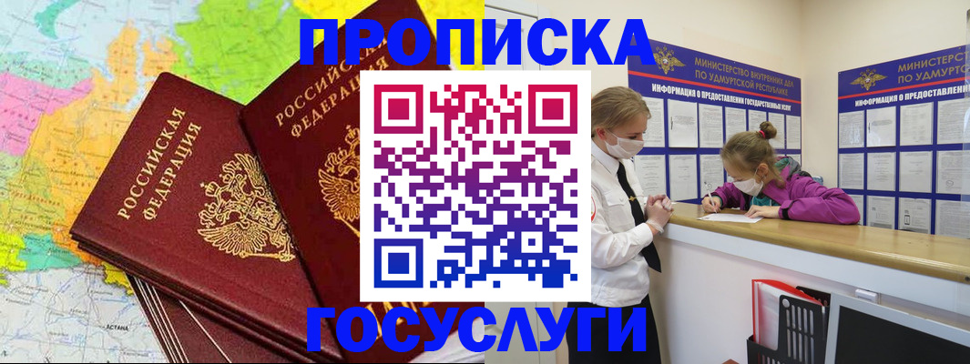 временная регистрация 2025 в Исилькуле