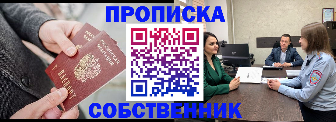 прописка для кредита в Исилькуле