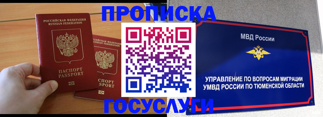 временная регистрация в квартире в Исилькуле