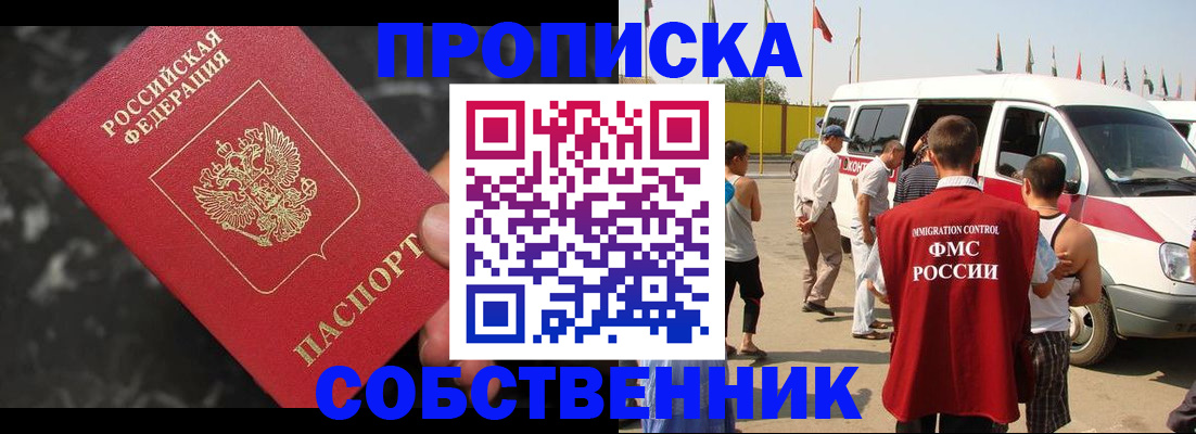 временная регистрация в Исилькуле